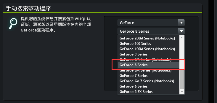 NVIDIA 8600GT 显卡最新驱动程序下载地址？