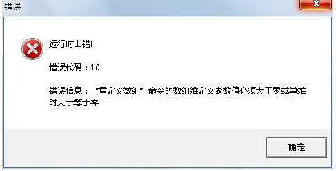 error code is:103 是什么意思?