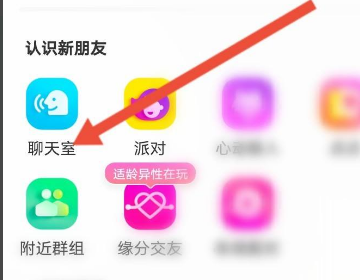 新版陌陌在哪里找聊天室
