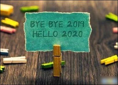 告别2019迎接2020的说说有什么？