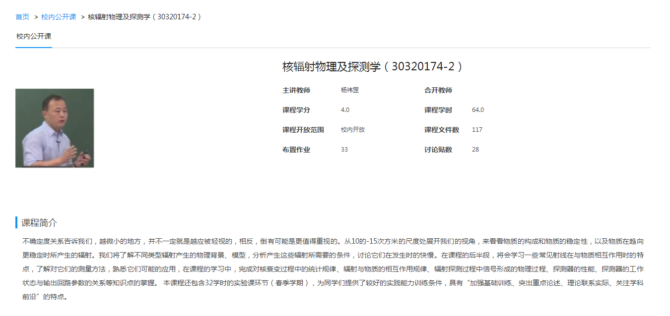 怎样才能在清华大学网络学堂进行注册