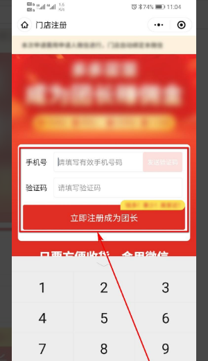 团购怎么做？