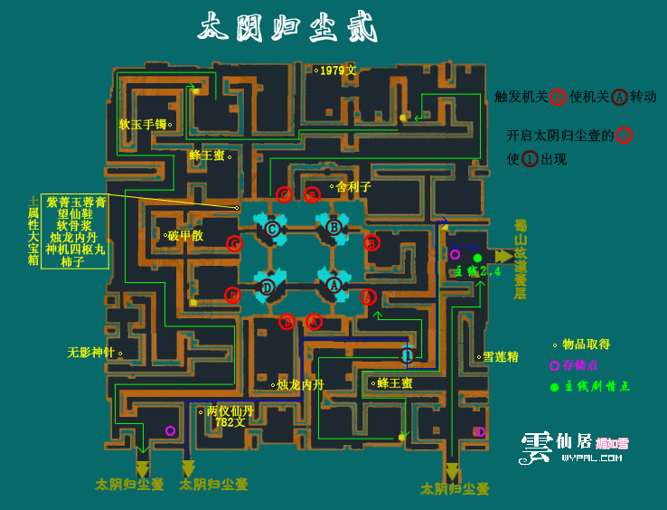 仙三外传太阴归尘贰地图怎么走啊？