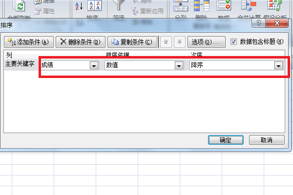 在EXCEL中怎样按列排序？