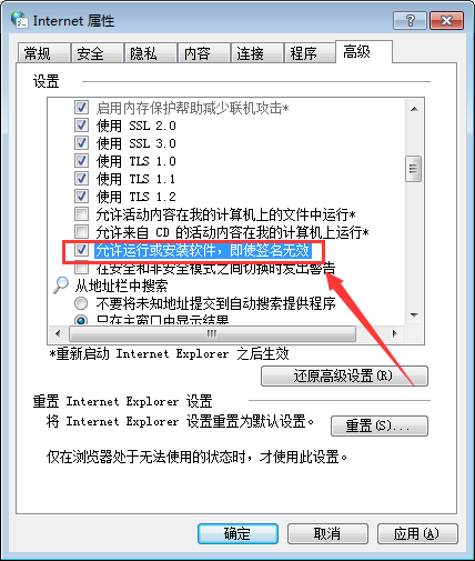 电脑不能安装控件了怎么回事？