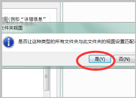 怎样让WIN7的文件夹图标全变成大图标，怎样能一次性设置？呐，详细步骤？