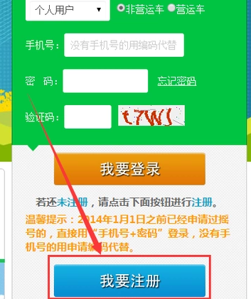 北京车牌号怎么申请？怎么摇号？