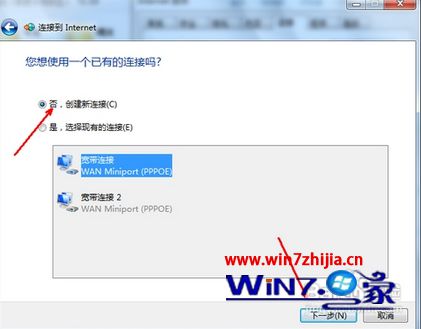 win7的wifi设置在哪