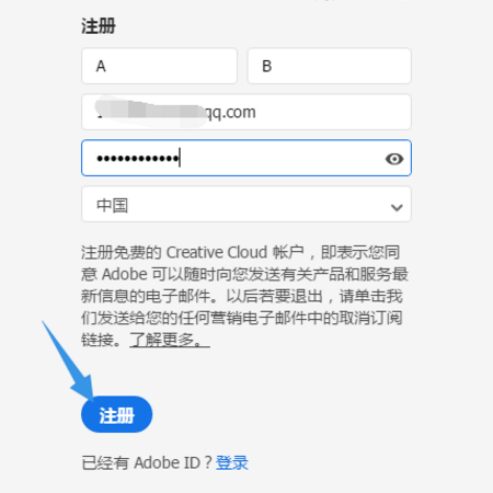 Adobe ID 怎么注册?