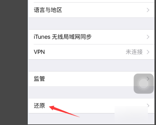 ios7 恢复出厂设置之后提示激活失败应该怎么办