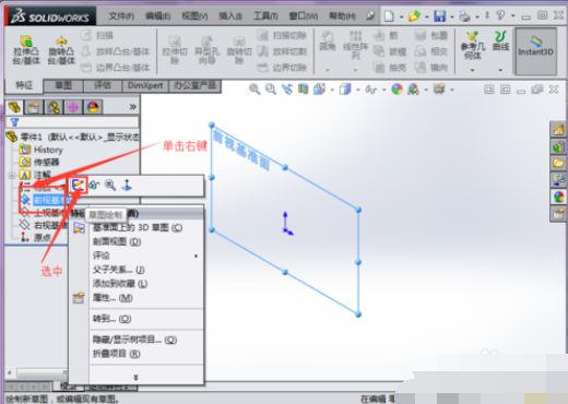 如何制作Solidworks动画