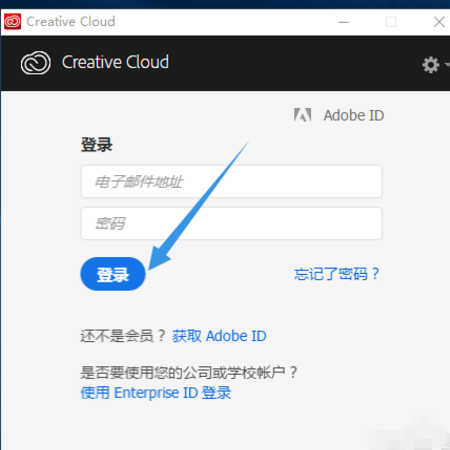 Adobe ID 怎么注册?