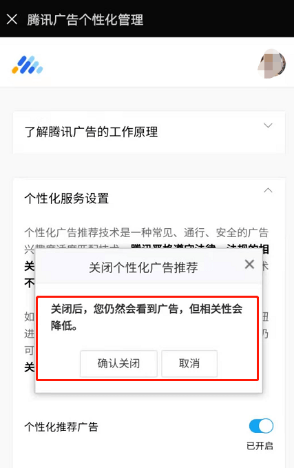 微信被消保委点名，官方对此有何回应？