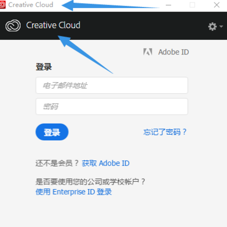 Adobe ID 怎么注册?