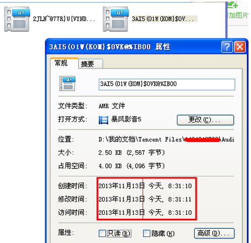 用手机QQ2013 4.1.1版本时，好友发过来的声音信息存放在哪个文件