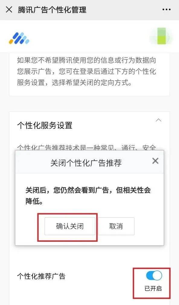 微信被消保委点名，官方对此有何回应？