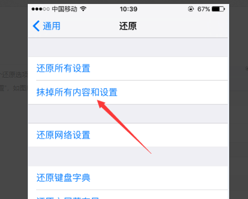 ios7 恢复出厂设置之后提示激活失败应该怎么办