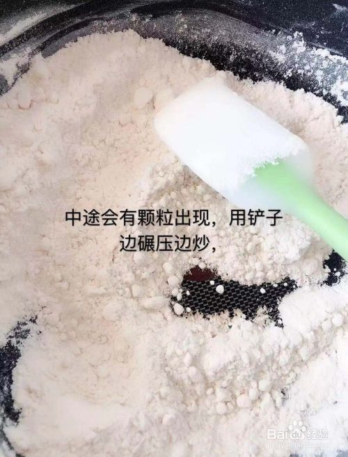 油茶面怎样做