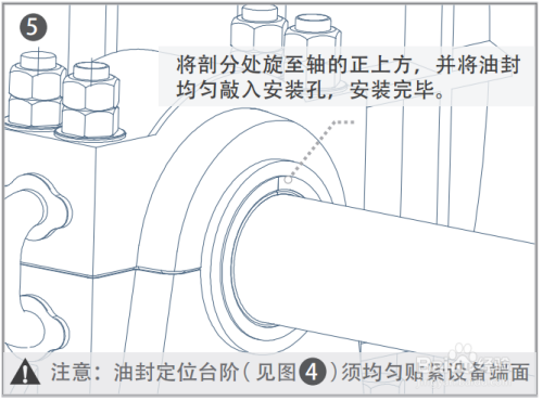 如何安装油封轴承？