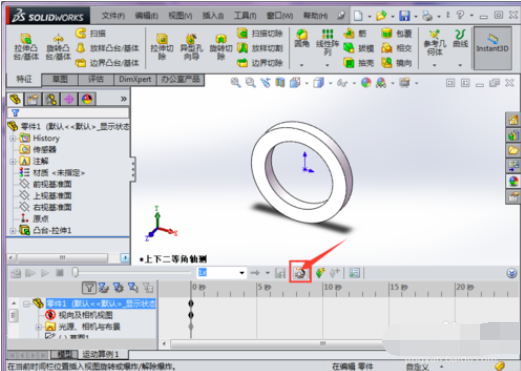 如何制作Solidworks动画