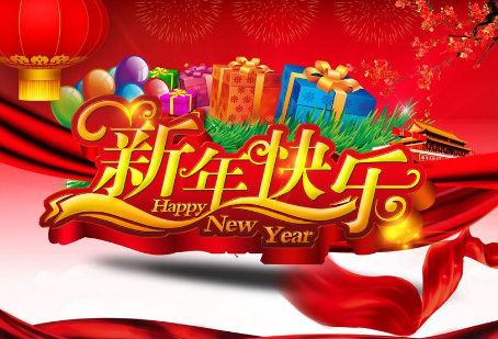 跪求,带鼠字谐音的新年祝福语