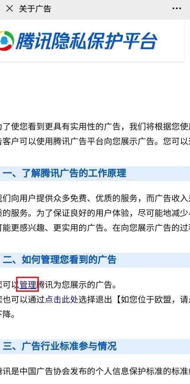 微信被消保委点名，官方对此有何回应？