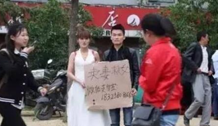 男子街头“卖妻救女” ，这样的做法你认同吗？