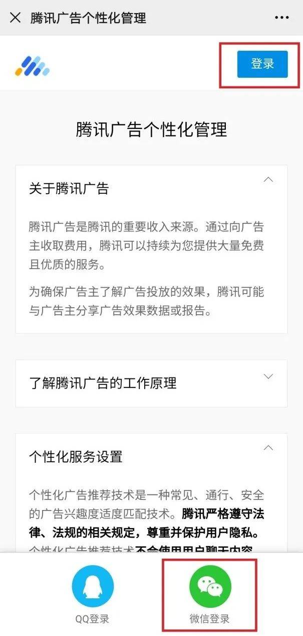 微信被消保委点名，官方对此有何回应？