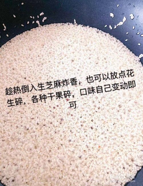 油茶面怎样做