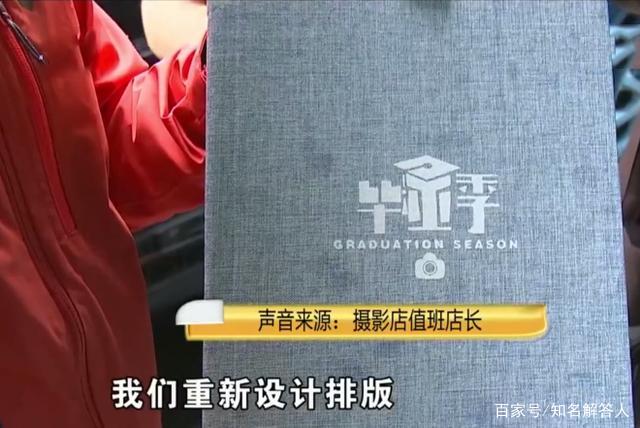 幼儿园毕业照配文再见青春，家长：童年都没过，你认为幼儿园应该赔偿吗？