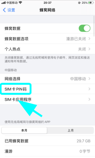 PIN码被锁,怎么办?(急)