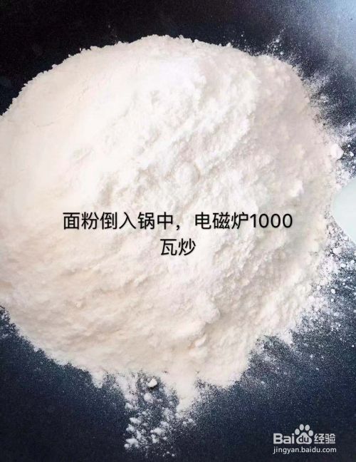 油茶面怎样做