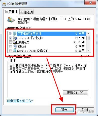 电脑C盘空间满了如何清理