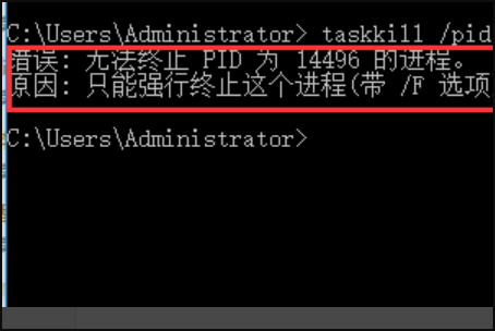 taskkill终止进程的PID