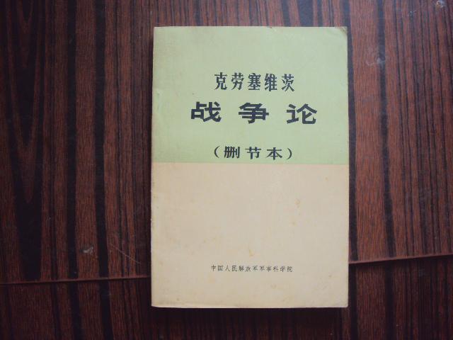 《战争论》的主要内容是什么？