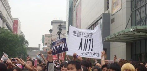 ANTI是什么意思啊