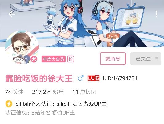 为什么游戏节目《徐老师来巡山》能受到网友欢迎？