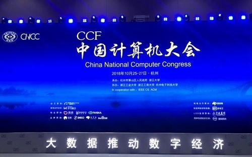 CNCC 是什么？