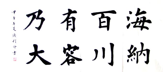 有容乃大是什么意思？通俗解释？