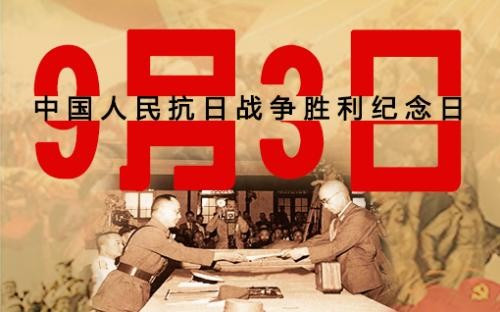 为什么8月15日是抗战胜利纪念日？