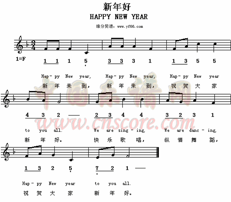 happy  new   year歌曲的曲谱