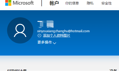 microsoft账户怎么注册