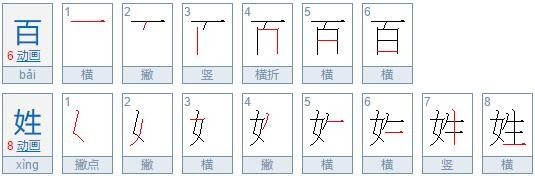 姓组词有哪些词语