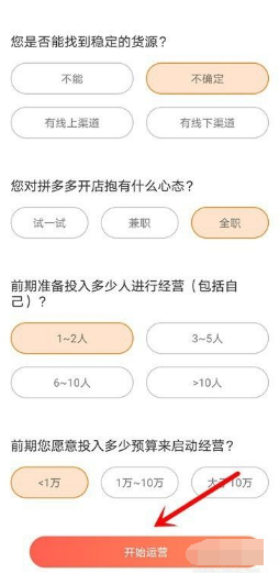 拼多多开店流程及费用多少