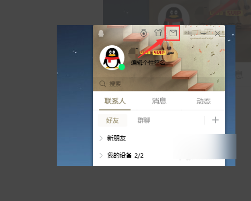 qq邮箱网页版登录入口