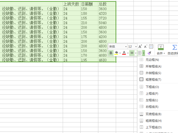 excel表格制作教程入门