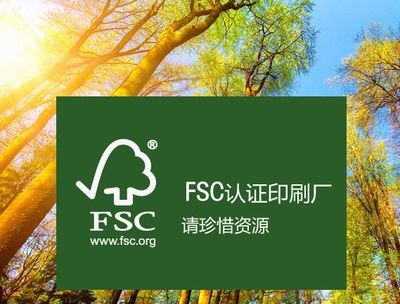 FSC是什么意思