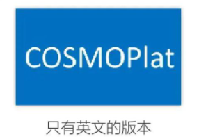 cosmo什么意思