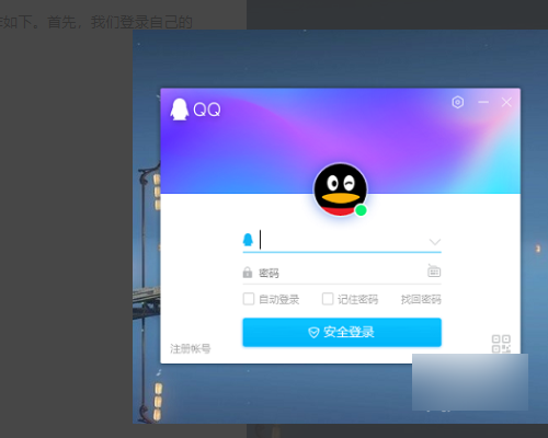 qq邮箱网页版登录入口