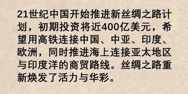 中国古代的丝绸之路，都经过了哪些地方？